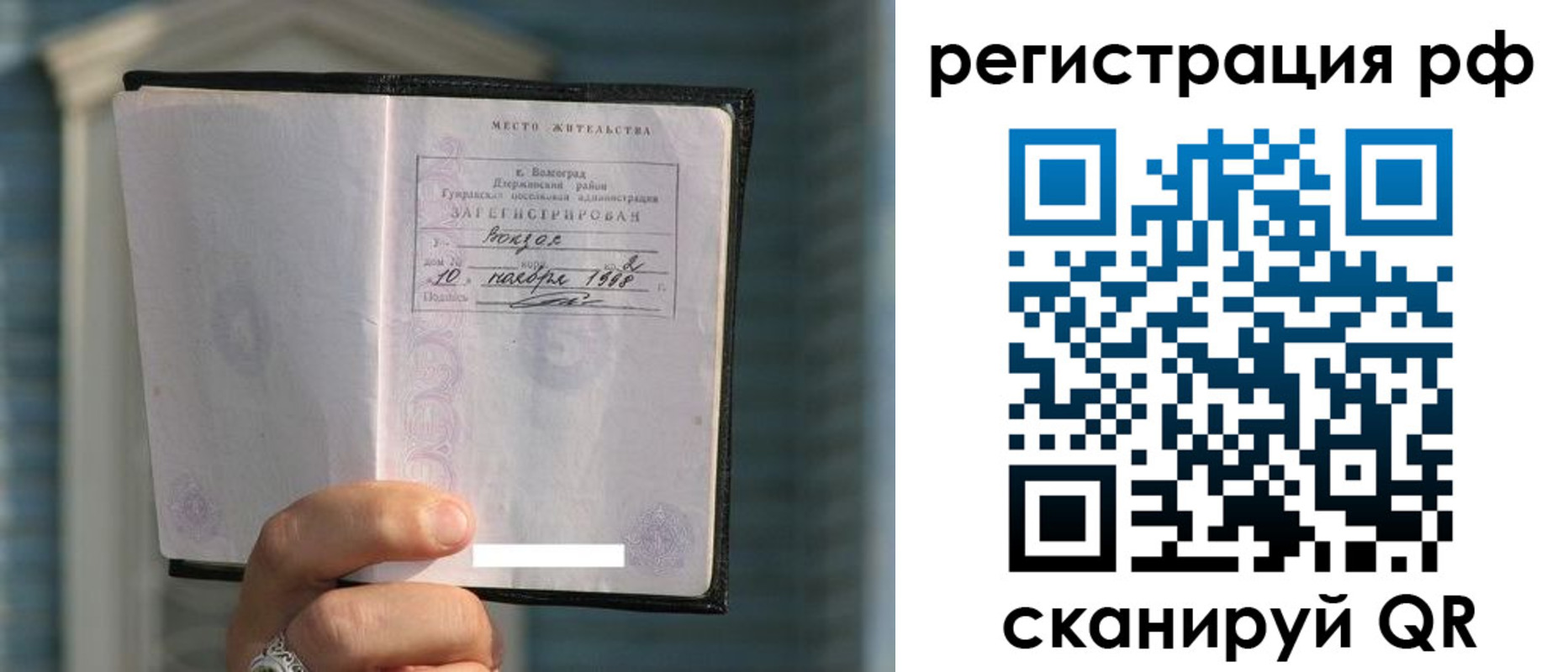 временная регистрация госуслуги в Вичуге