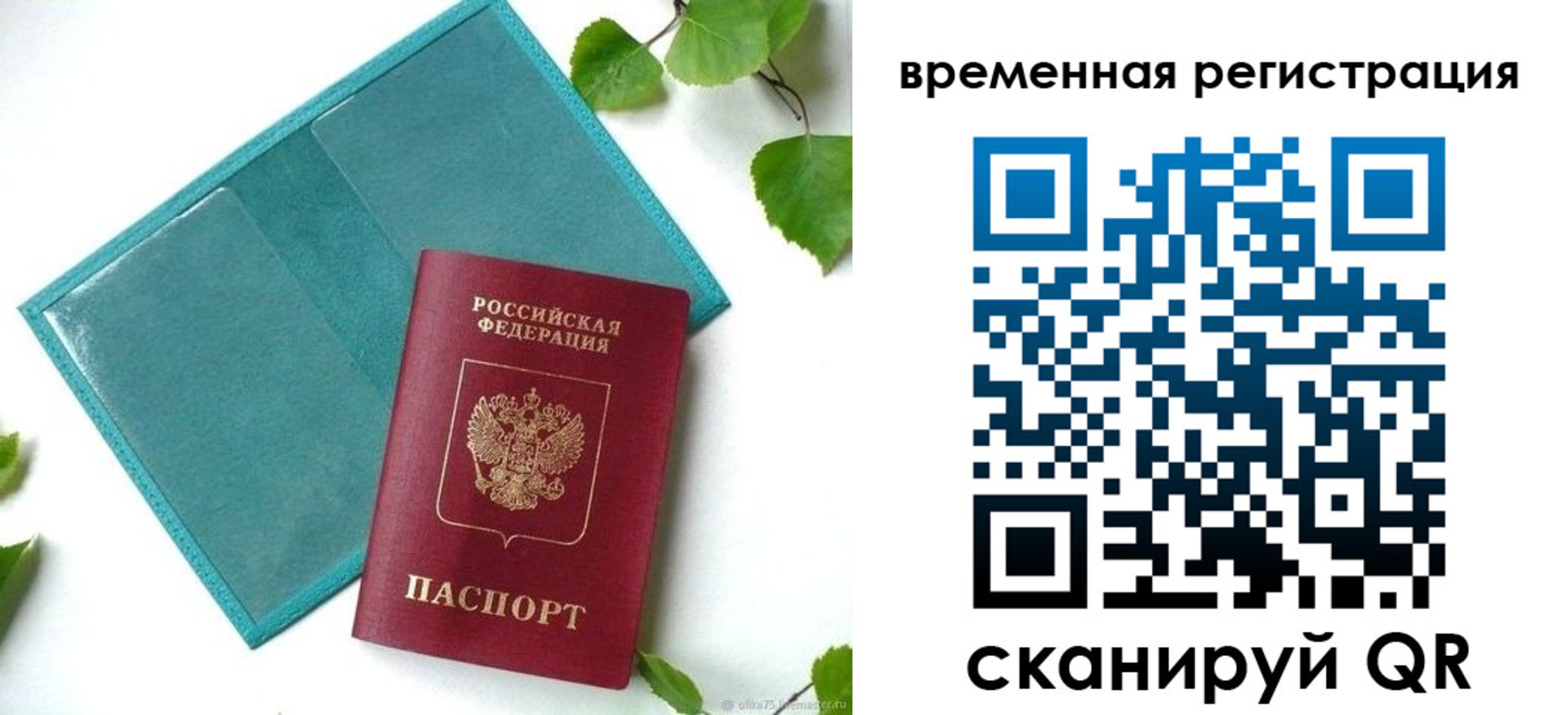 прописка иностранных граждан в Вичуге