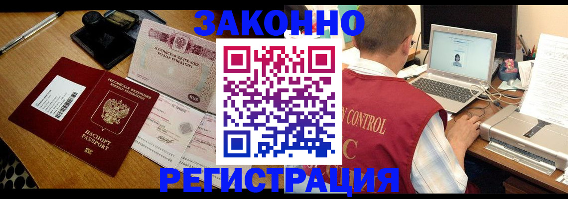 временная регистрация для всех в Вичуге