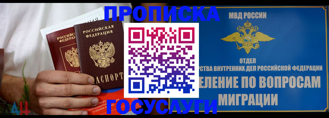 прописка для работы в Вичуге