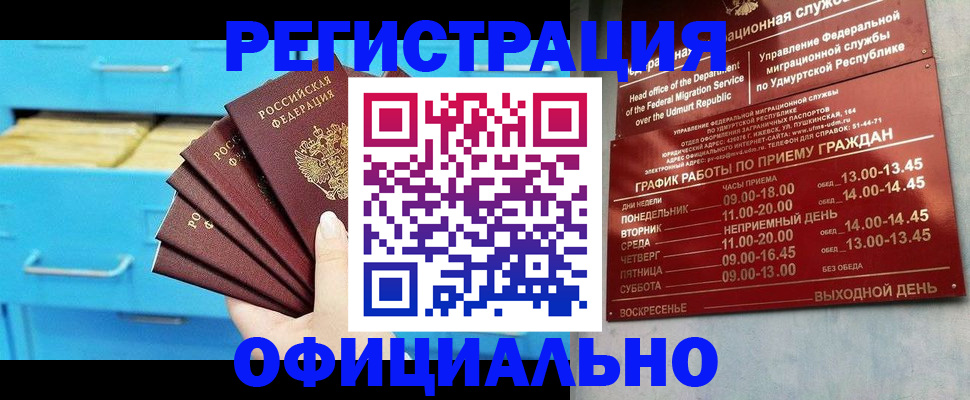 временная регистрация госуслуги в Вичуге