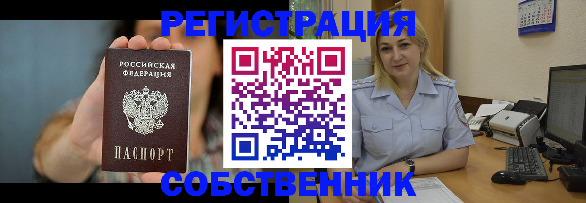 прописка 2025 в Вичуге