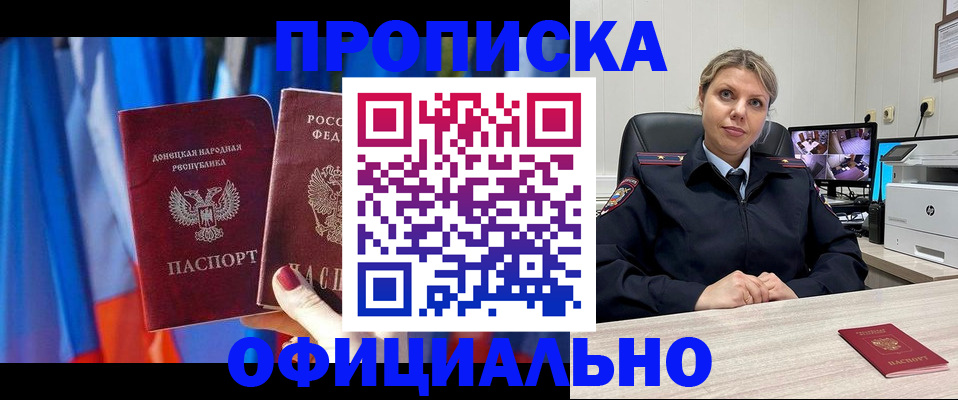 прописка от собственника в Вичуге