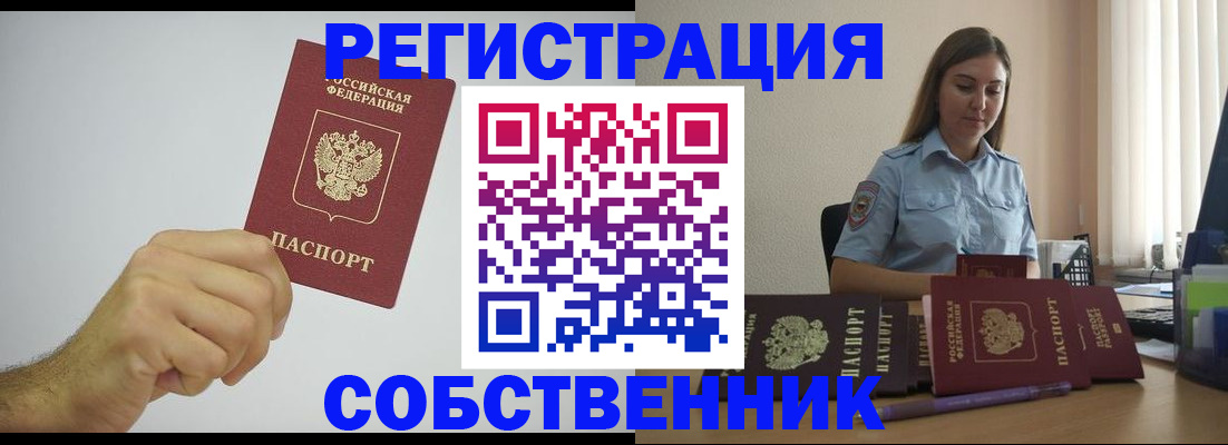 прописка регистрация в Вичуге