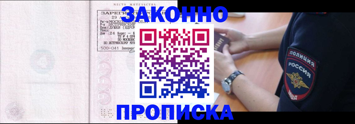 временная регистрация надежно в Вичуге