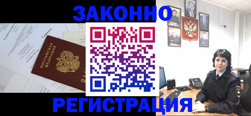 прописка гарантия в Вичуге