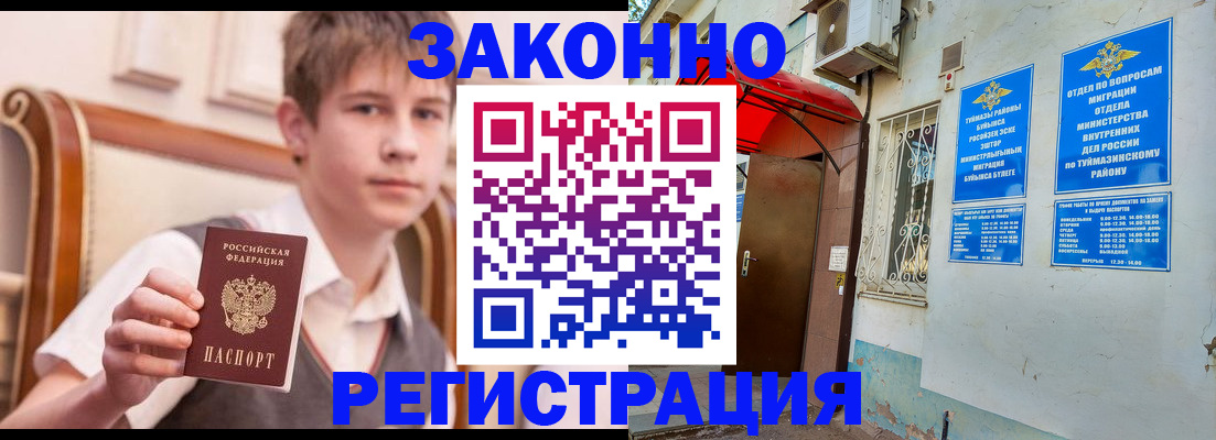 купить прописку в Вичуге