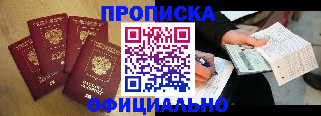 где прописаться в Вичуге