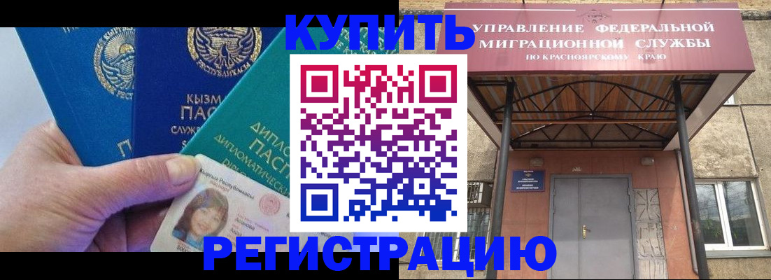 временная регистрация купить в Вичуге